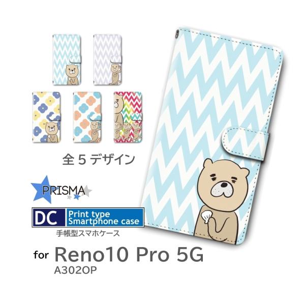 Reno10 Pro 5G ケース ラッコ イラスト キャラ A302OP 手帳型 スマホケース /...