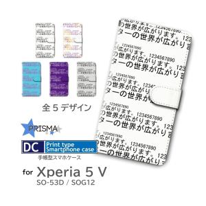 Xperia5 V ケース フォント 文字 SO-53D SOG12 手帳型 スマホケース / dc...