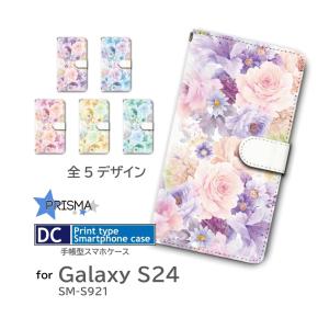 Galaxy S24 ケース 花柄 水彩 SC-51E SCG25 手帳型 スマホケース