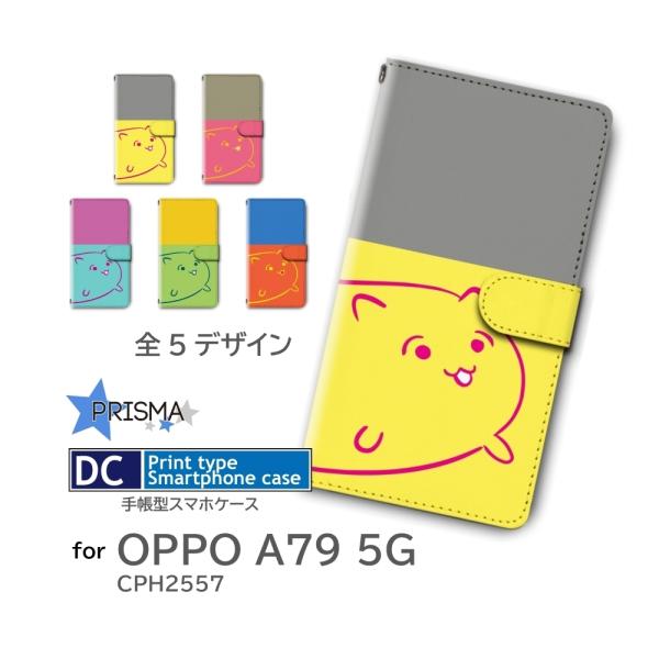 OPPO A79 5G ケース 自然 パターン CPH2557 A303OP 手帳型 スマホケース ...