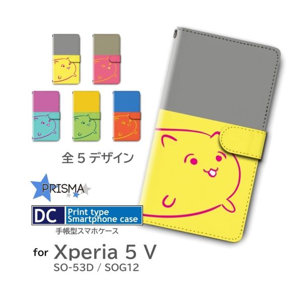 Xperia5 V ケース 自然 パターン SO-53D SOG12 手帳型 スマホケース / dc...