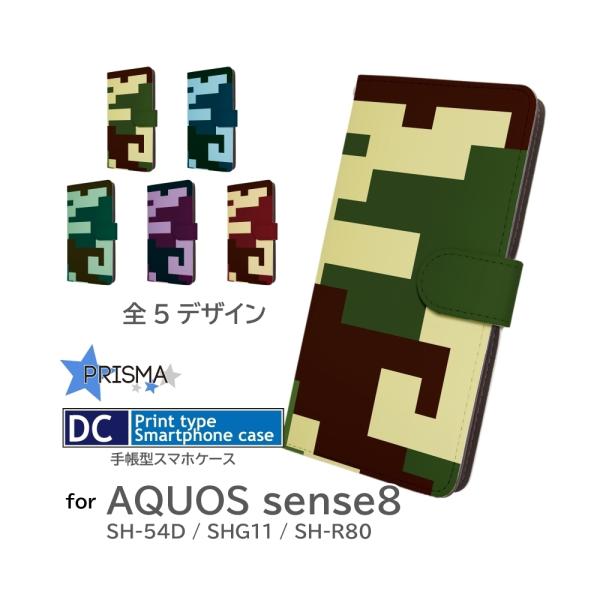 AQUOS sense8 ケース 迷彩 カモ柄 SH-54D SHG11 SH-R80 手帳型 スマ...