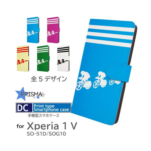 Xperia 1 V ケース 自転車 シンプル SO-51D SOG10 手帳型 スマホケース / ...