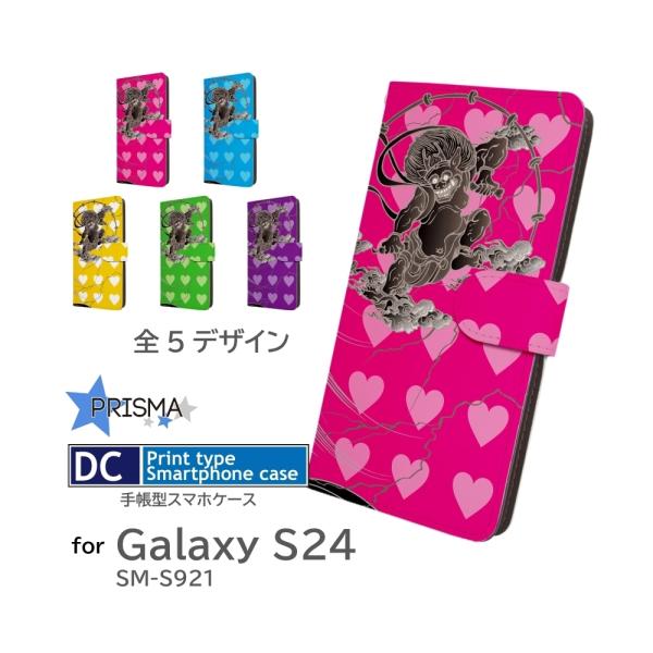 Galaxy S24 ケース 風神 雷神 ハート SC-51E SCG25 手帳型 スマホケース /...