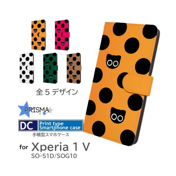 Xperia 1 V ケース ネコ 猫 ねこ SO-51D SOG10 手帳型 スマホケース / d...