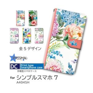 シンプルスマホ7 ケース 花柄 フラワー A404SH スマホケース 手帳型