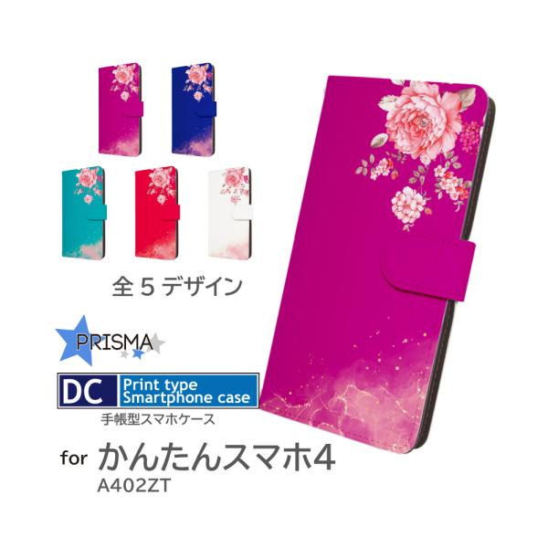 かんたんスマホ4 ケース 手帳型 A402ZT スマホケース 簡単スマホ4 あんしんスマホ4 カバー...