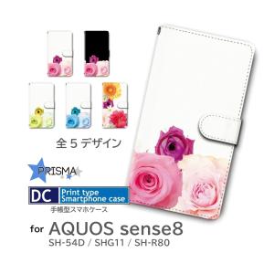 AQUOS sense8 ケース 花柄 バラ SH-54D SHG11 SH-R80 手帳型 スマホケース / dc-301｜prisma