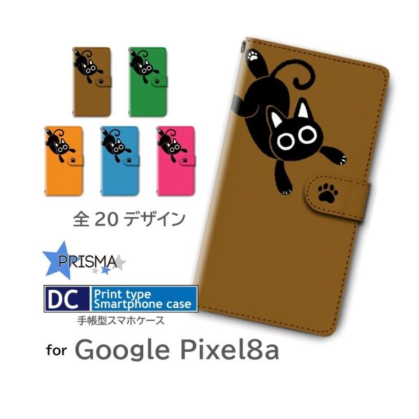 Google Pixel8a ケース ねこ 猫 ネコ グーグル ピクセル8a スマホケース 手帳型