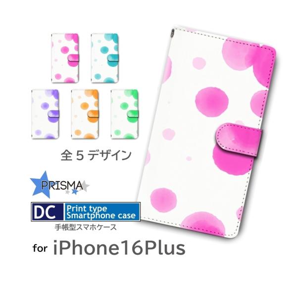 iPhone16 Plus ケース 水玉 シンプル アイフォン16 プラス iPhone用ケース ス...