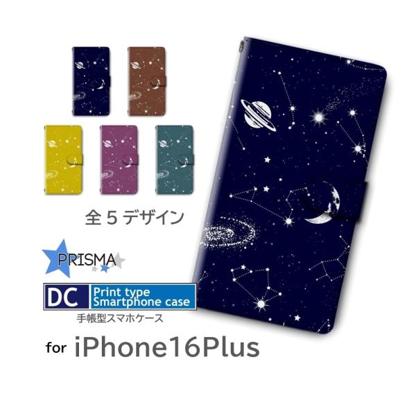 iPhone16 Plus ケース 銀河 宇宙 アイフォン16 プラス iPhone用ケース スマホ...