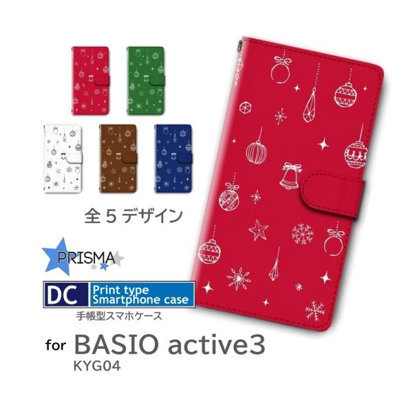 BASIO active3  ケース クリスマス KYG04  スマホケース 手帳型