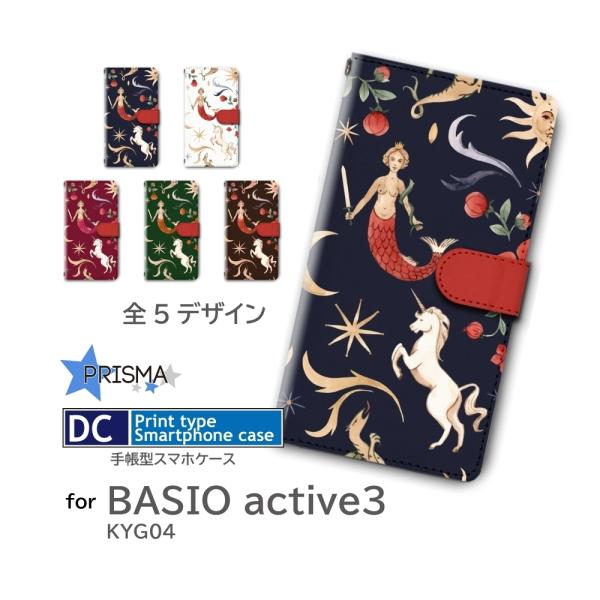 BASIO active3  ケース ユニコーン KYG04  スマホケース 手帳型