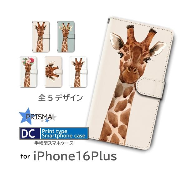 iPhone16 Plus ケース キリン アイフォン16 プラス iPhone用ケース スマホケー...