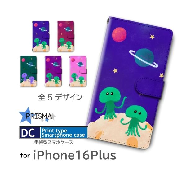 iPhone16 Plus ケース 宇宙 宇宙人 アイフォン16 プラス iPhone用ケース スマ...