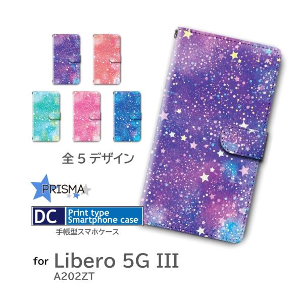 Libero 5G III ケース 宇宙 星 銀河 七夕 A202ZT ZTE 手帳型 スマホケース...