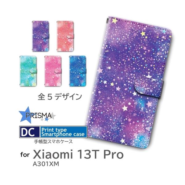 Xiaomi 13T Pro ケース 宇宙 星 銀河 七夕 A301XM 手帳型 スマホケース / ...