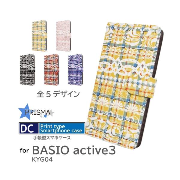 BASIO active3  ケース パターン KYG04  スマホケース 手帳型