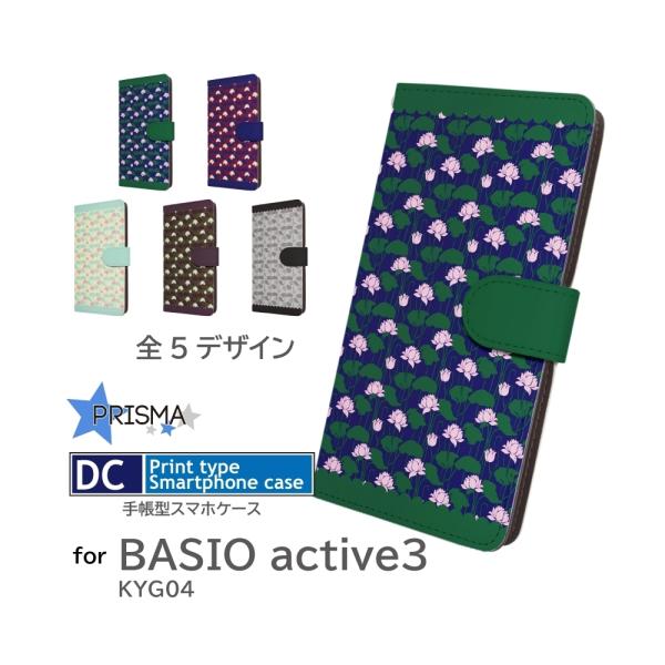 BASIO active3  ケース 花柄 KYG04  スマホケース 手帳型