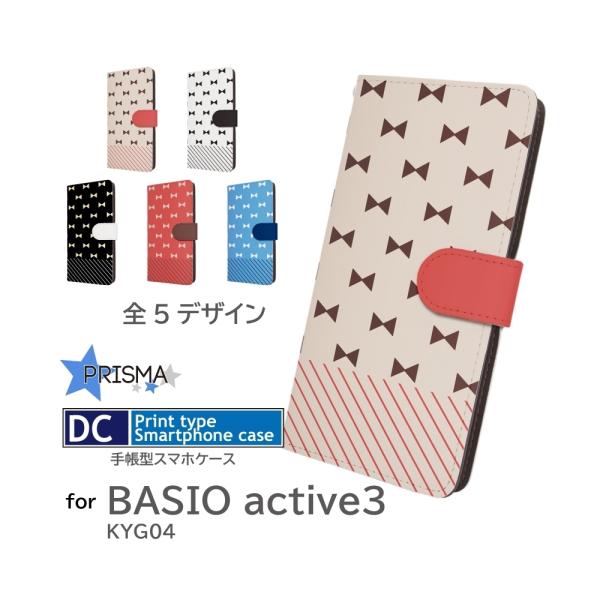 BASIO active3  ケース リボン パターン KYG04  スマホケース 手帳型