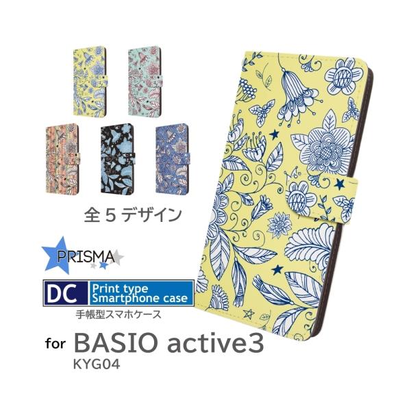 BASIO active3  ケース 花柄 KYG04  スマホケース 手帳型