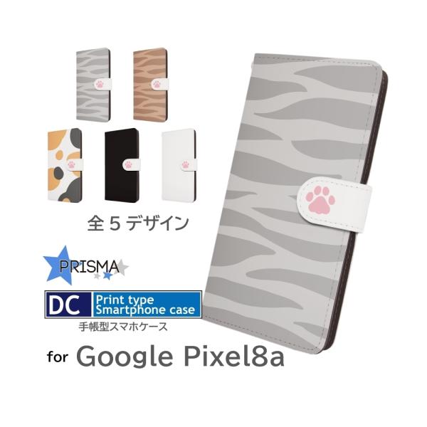 Google Pixel8a ケース ねこ 柄 猫 ネコ グーグル ピクセル8a スマホケース 手帳...