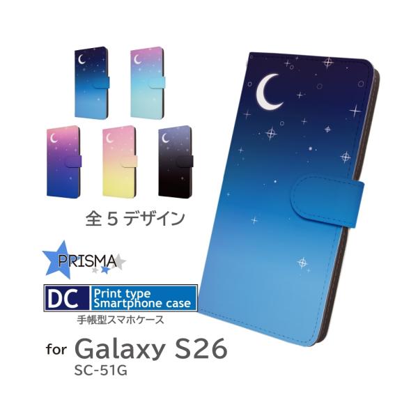 Galaxy S26 ケース 空 夜空 月 星  ギャラクシー S26 スマホケース 手帳型 / d...