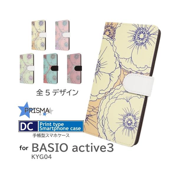 BASIO active3  ケース 花柄 KYG04  スマホケース 手帳型