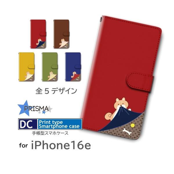 iPhone16e ケース 犬 いぬ ワンちゃん アイフォン16 iPhone用ケース スマホケース...
