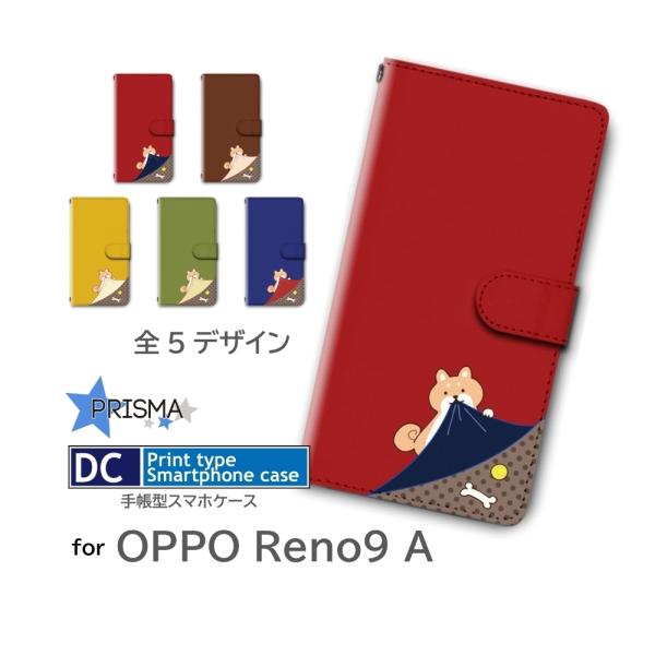 OPPO Reno9 A ケース 犬 ワンちゃん  オッポ A301OP 手帳型 スマホケース / ...