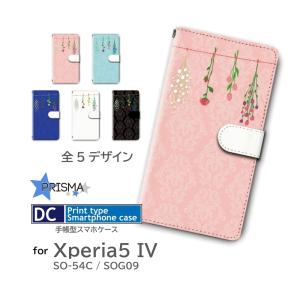 Xperia 5 IV ケース シンプル  SO-54C SOG09 手帳型 スマホケース / dc-659｜prisma