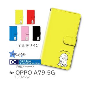 OPPO A79 5G ケース アマビエ イラスト CPH2557 A303OP 手帳型 スマホケース