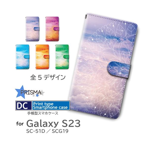 Galaxy S23 ケース 花柄 空 自然 SC-51D SCG19 手帳型 スマホケース / d...