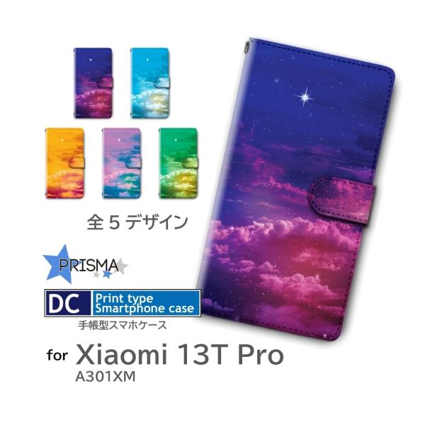 Xiaomi 13T Pro ケース 空 雲 A301XM 手帳型 スマホケース / dc-789
