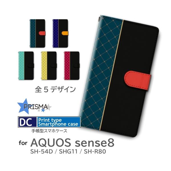 AQUOS sense8 ケース パターン シンプル SH-54D SHG11 SH-R80 手帳型...