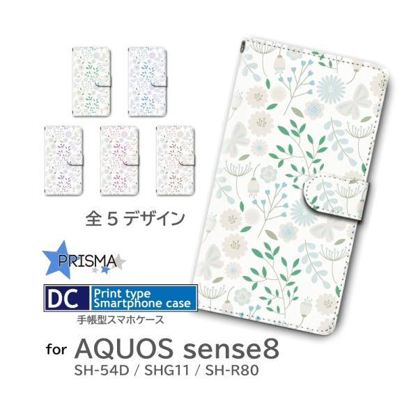 AQUOS sense8 ケース 花柄 自然 蝶  SH-54D SHG11 SH-R80 手帳型 ...