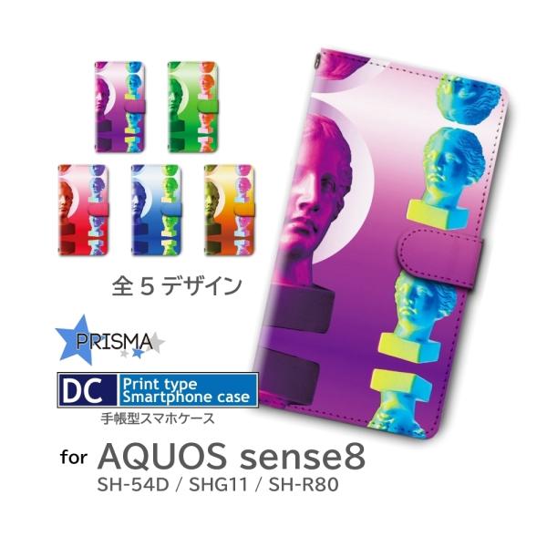 AQUOS sense8 ケース 彫刻 美術 SH-54D SHG11 SH-R80 手帳型 スマホ...