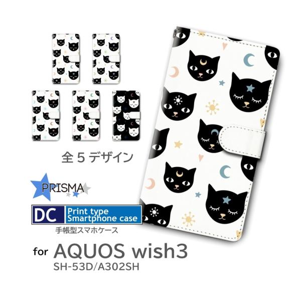 AQUOS wish3 ケース ねこ 猫 かわいい 夜  SH-53D A302SH 手帳型 スマホ...