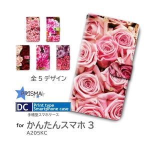 かんたんスマホ3 ケース 花柄 バラ A205KC Ymobile ワイモバイル 手帳型 スマホケース