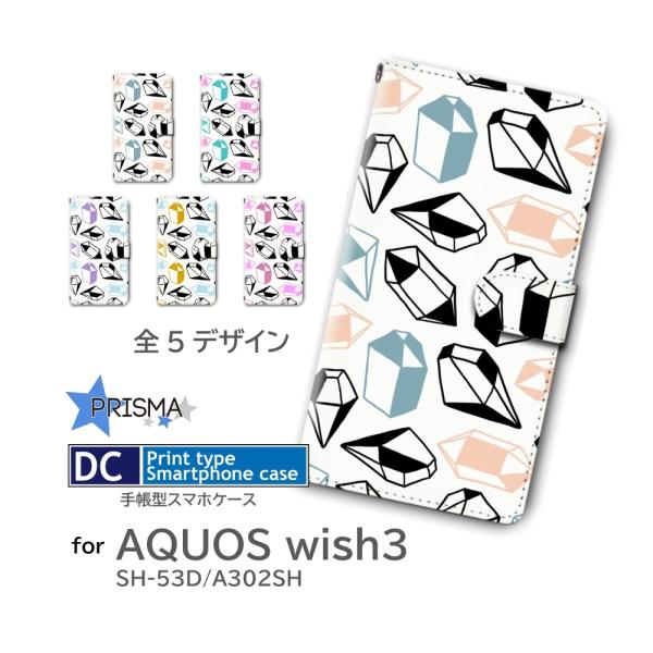 AQUOS wish3 ケース 宝石 ダイヤ  SH-53D A302SH 手帳型 スマホケース /...