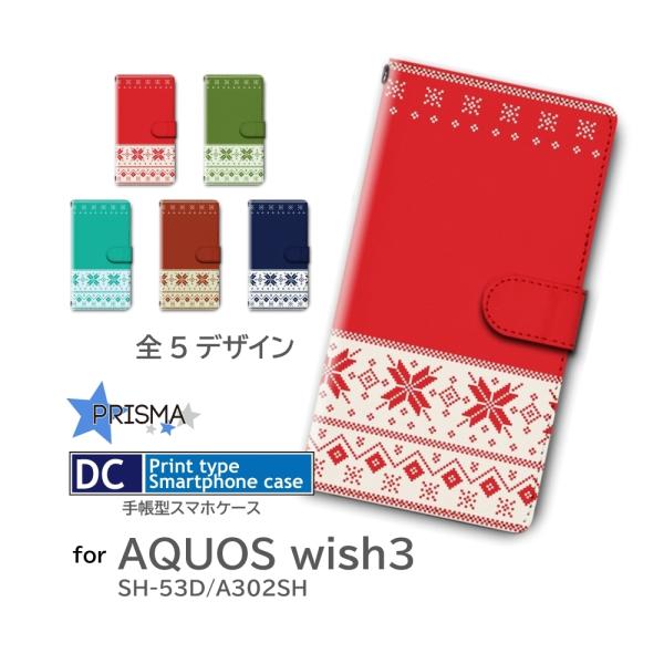 AQUOS wish3 ケース パターン 冬  SH-53D A302SH 手帳型 スマホケース /...