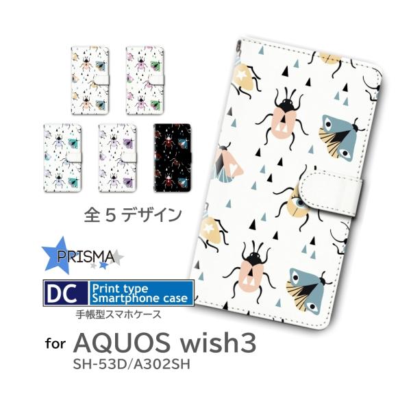 AQUOS wish3 ケース 虫 昆虫  SH-53D A302SH 手帳型 スマホケース / d...