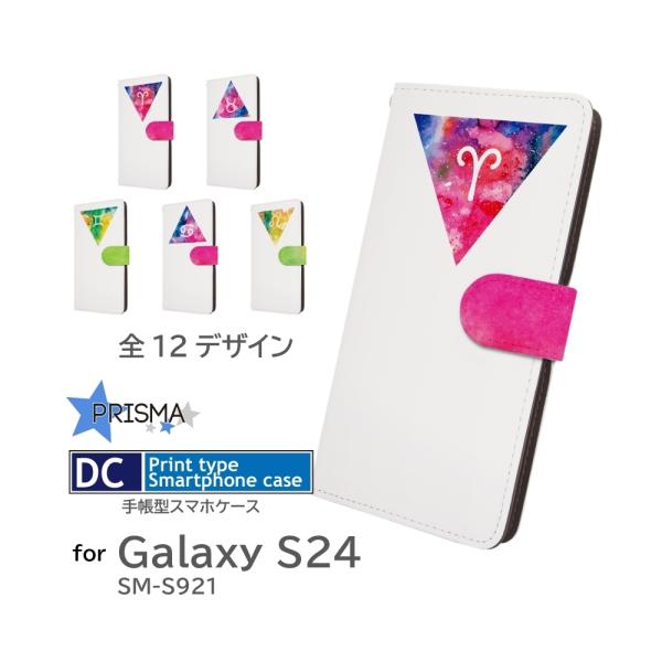 Galaxy S24 ケース 星座 12星座 SC-51E SCG25 手帳型 スマホケース / d...
