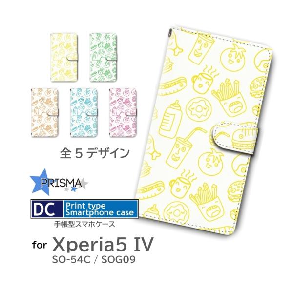 Xperia 5 IV ケース ポテト ホットドッグ  SO-54C SOG09 手帳型 スマホケー...
