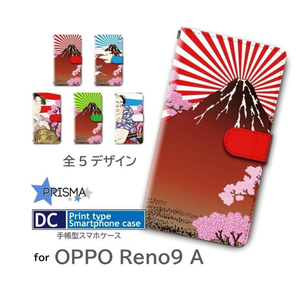 OPPO Reno9 A ケース 和柄 浮世絵  オッポ A301OP 手帳型 スマホケース / d...