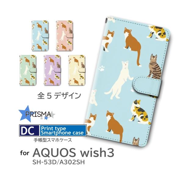 AQUOS wish3 ケース ネコ 猫 ねこ SH-53D A302SH 手帳型 スマホケース /...