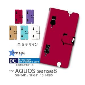 AQUOS sense8 ケース ネコ 猫 ねこ SH-54D SHG11 SH-R80 手帳型 スマホケース / dc-998｜prisma