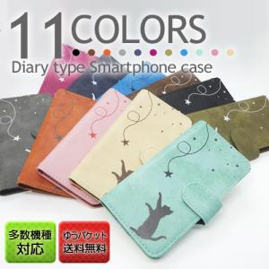 スマホケース 手帳型 iPhone16 iPhone15 AQUOS Galaxy Xperia OPPO 対応機種多数 スマホ カバー 猫 ネコ 星 かわいい / dc-CAT-080