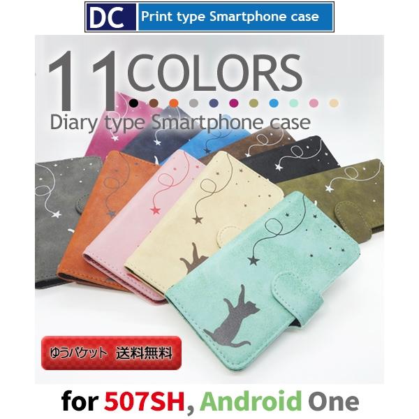 507SH Android One ケース スマホケース 507SH ネコ 手帳型 アンドロイド /...