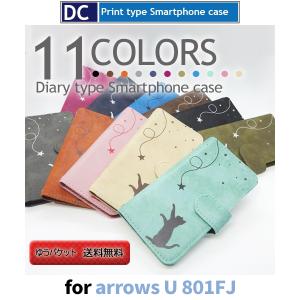 arrows U ケース スマホケース 801FJ ネコ 猫 ねこ 手帳型 ケース アンドロイド